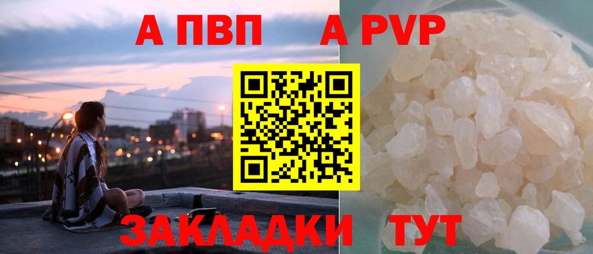 APVP СК КРИС  Вход с VPN  A PVP СК  наркошоп  Бахчисарай  Alpha PVP крисы CK 