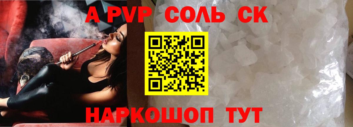 А ПВП Crystall Бахчисарай