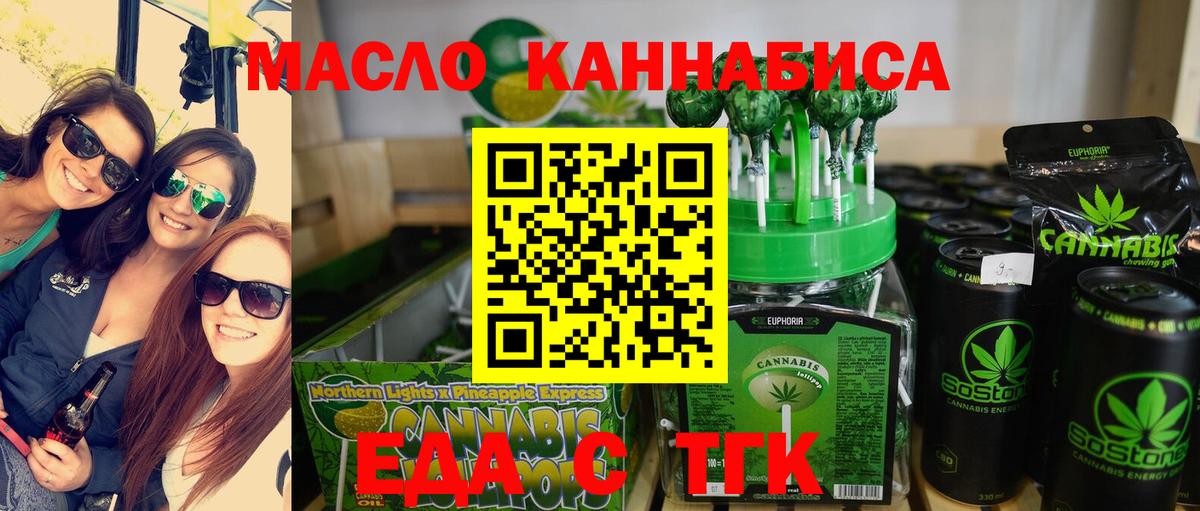 Cannafood конопля  Вход с VPN  Бахчисарай 