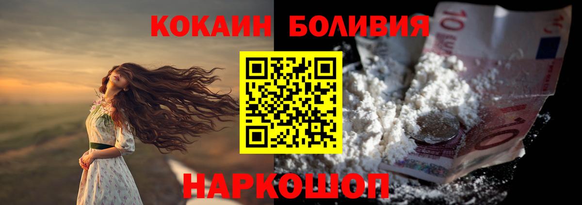 Кокаин Эквадор Бахчисарай