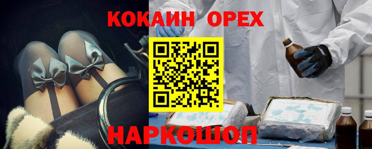 КОКАИН Columbia  Вход с VPN  COCAIN 97%  Бахчисарай 