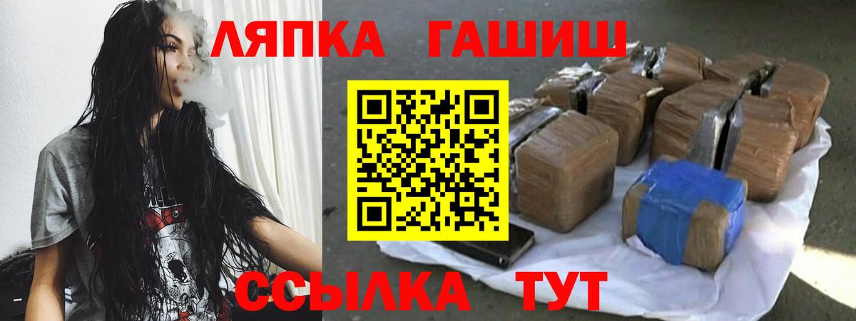 ГАШ  ГАШ хэш  Вход с VPN  Бахчисарай  дарнет шоп  ГАШИШ 40% ТГК 