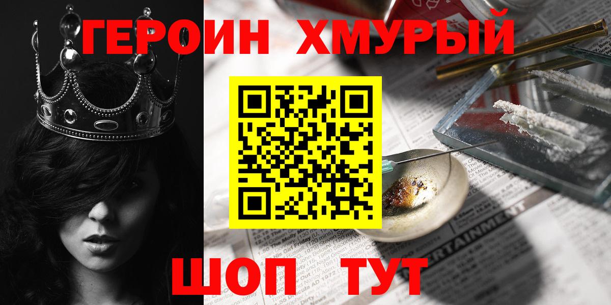 Бахчисарай  ГЕРОИН белый  Вход с VPN 