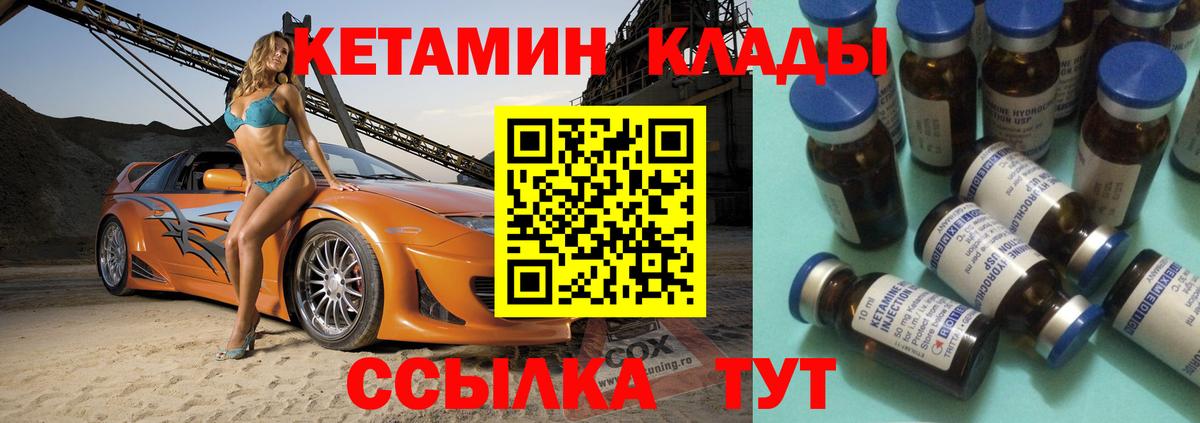 Бахчисарай  КЕТАМИН VHQ  Вход с VPN 