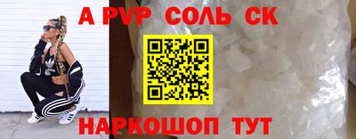 СК Шебекино