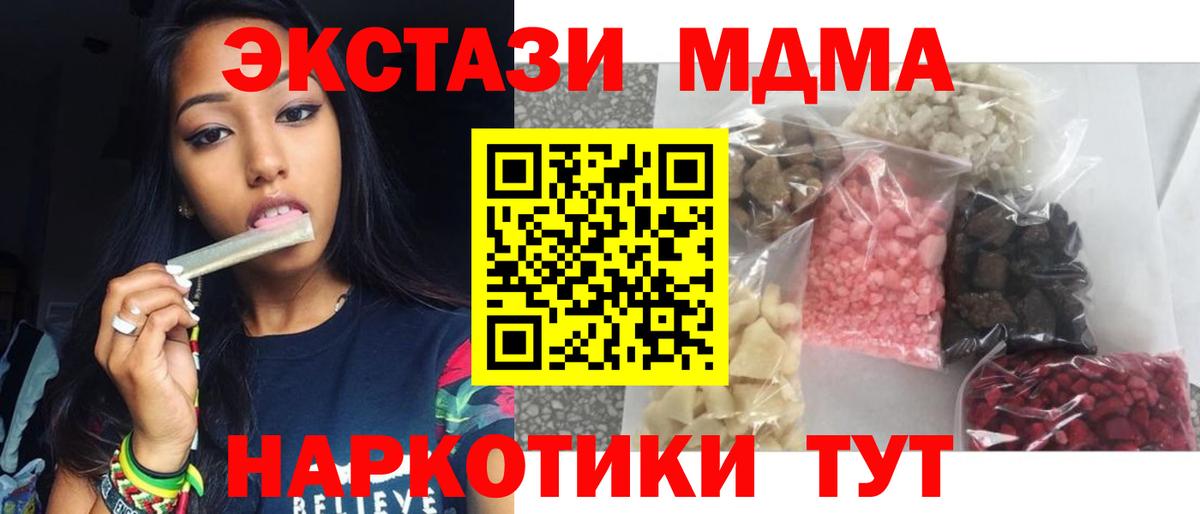 MDMA Molly  МДМА Molly  Бахчисарай  Вход с VPN 
