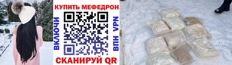 нарко площадка клад  Бахчисарай  МЯУ-МЯУ мука 