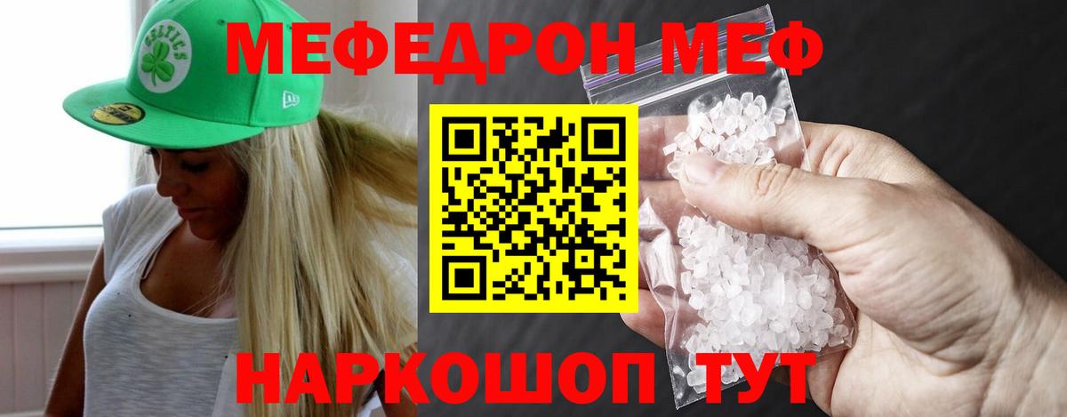 Бахчисарай  МЕФ  Вход с VPN  Меф мяу мяу  Меф mephedrone 