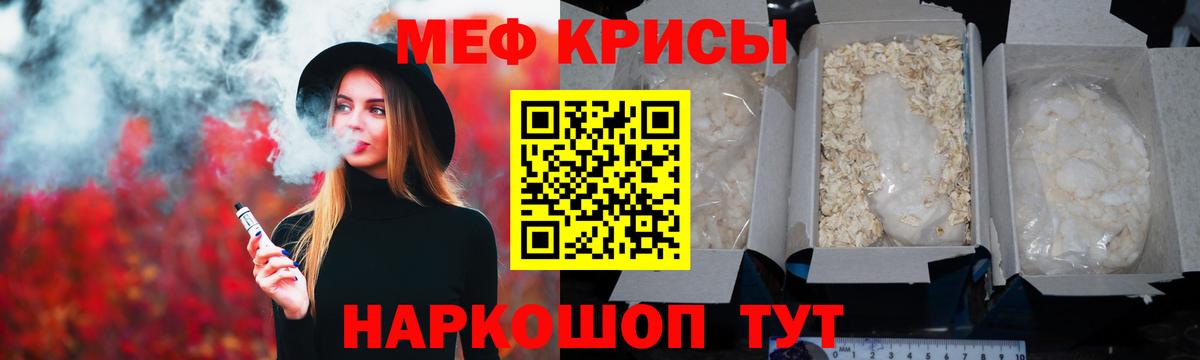 Меф мяу мяу кристаллы Бахчисарай