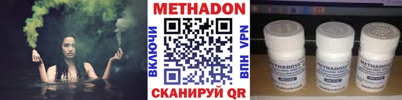 Метадон methadone  Бахчисарай 