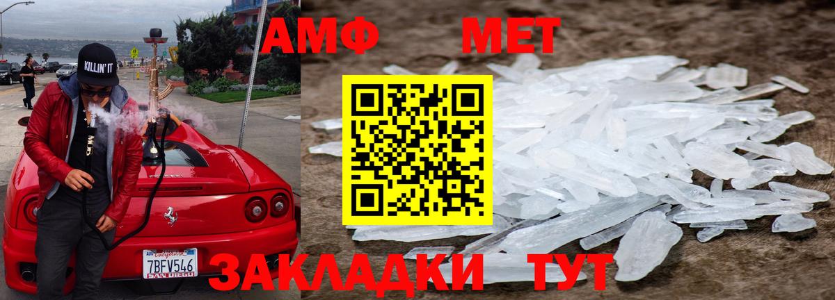 МЕТАМФЕТАМИН пудра  МЕТАМФЕТАМИН пудра  Бахчисарай  Вход с VPN 