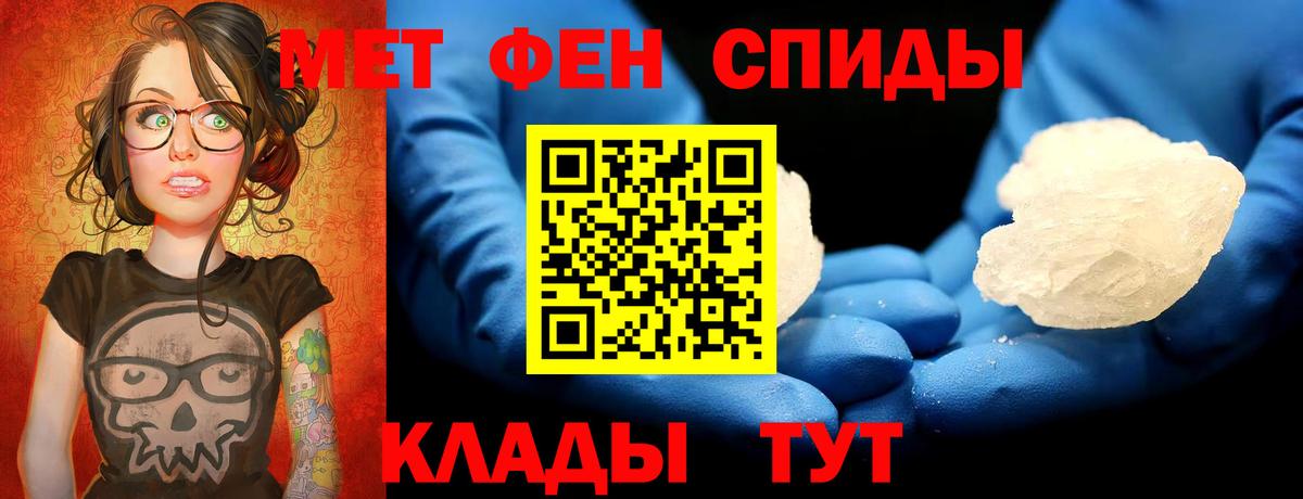 Метамфетамин кристалл Бахчисарай