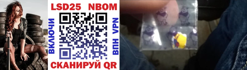Марки 25I-NBOMe 1500мкг  магазин продажи   Бахчисарай 