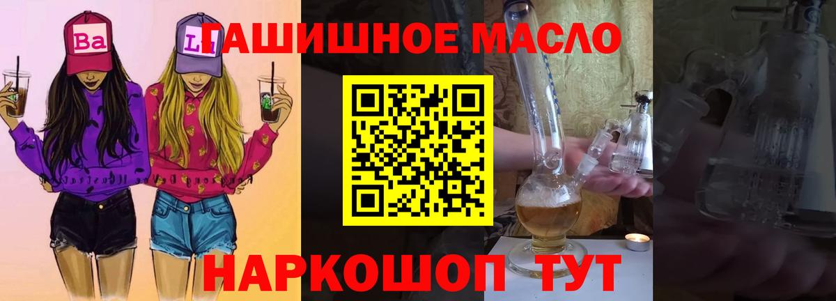 Дистиллят ТГК вейп с тгк Бахчисарай